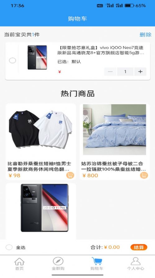 国讯生活截图1