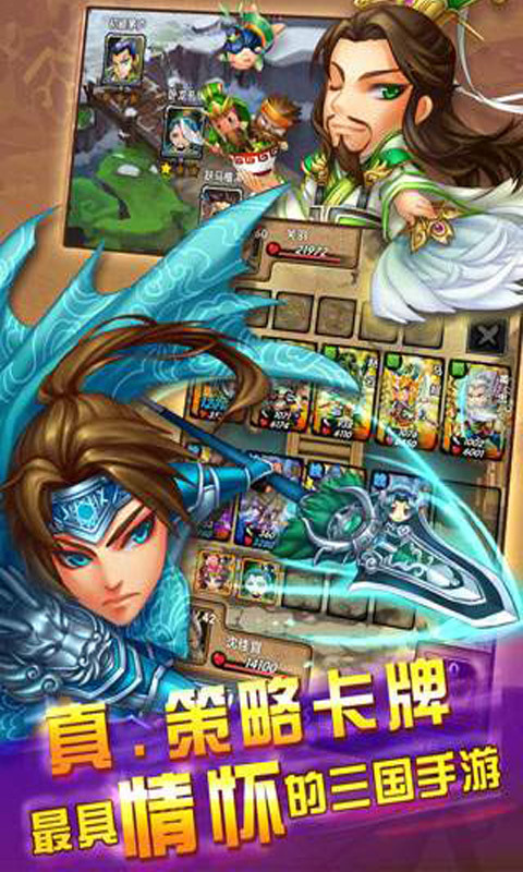 三国又如何 v3.2.5