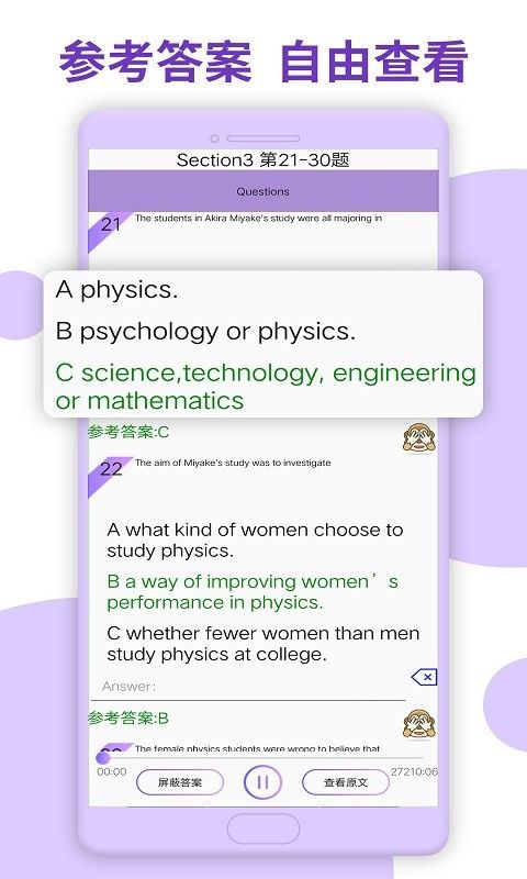 雅思听力APP手机官方版下载  v4.2.1
