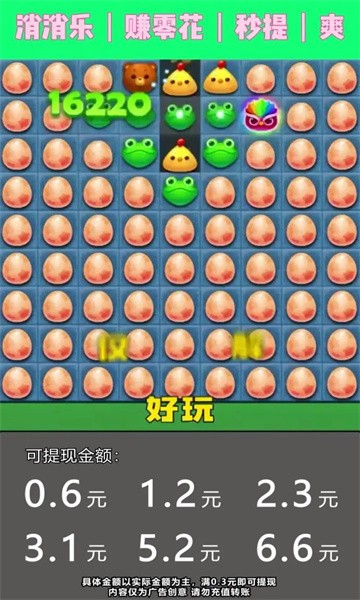 闲来消一消红包版  v1.0.2
