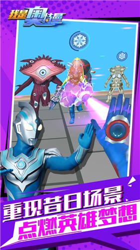 我是奥特曼  v1.15