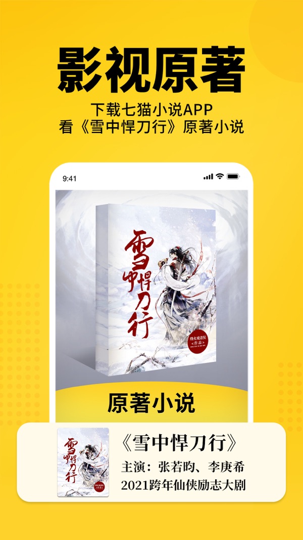 七猫免费小说最新版  v7.29.83