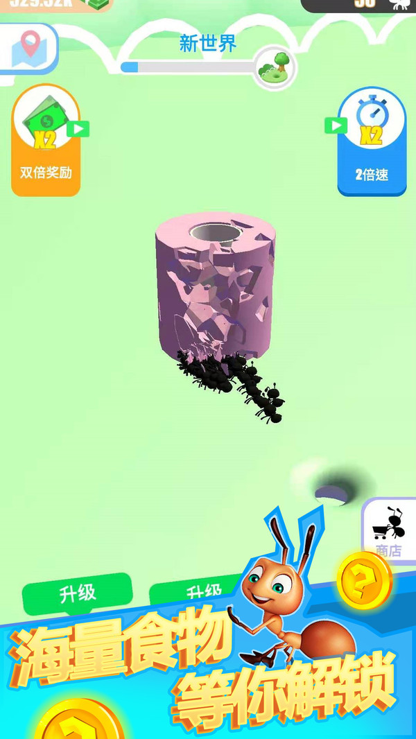 我蚂蚁特牛 v2.0.1