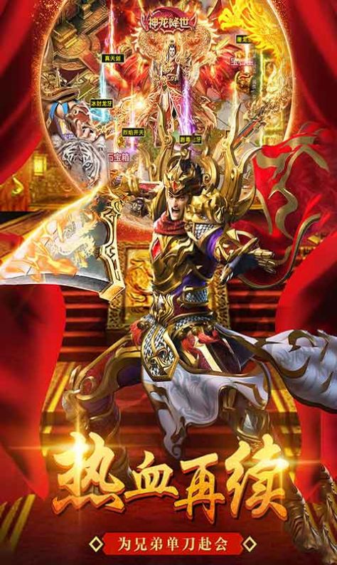 美杜莎传奇之赤月猛虎手游官方安卓版  v5.5.2