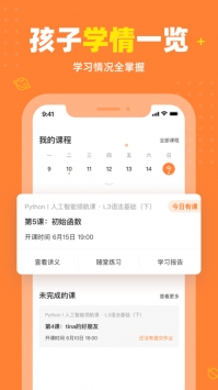核桃编程安卓版 v2.0.5