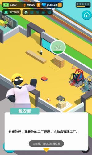 超级制造工厂 v2.6.5