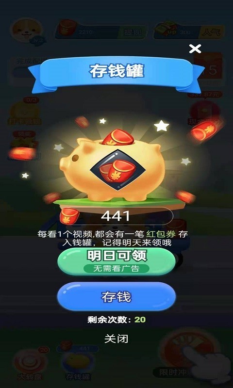 我要赚外快游戏红包版  v3.5.4