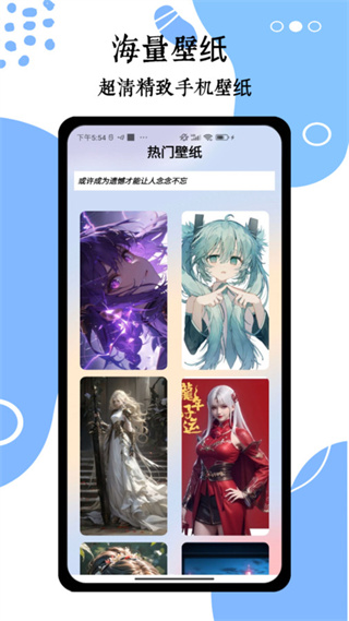 wallpaper头像壁纸  vV1.0