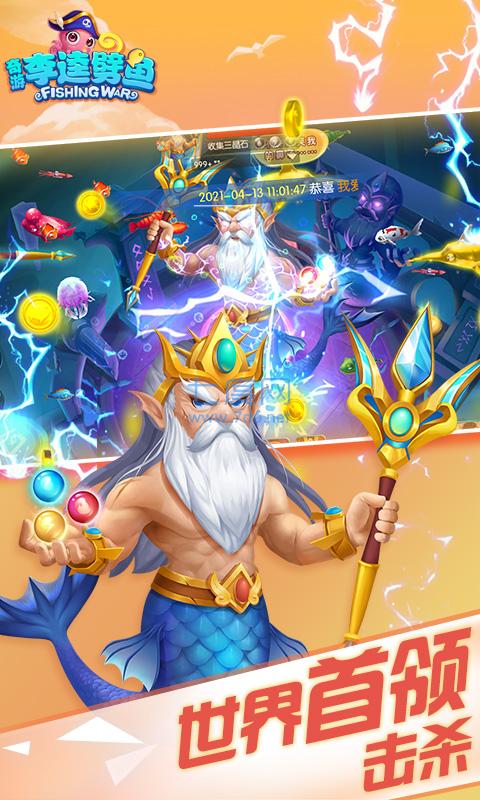 奇游李逵捕鱼紫金弹头 v3.1