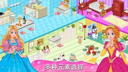 公主房间设计师完整版 v3.0.5