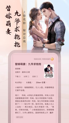 爱读小说网  v1.20.0