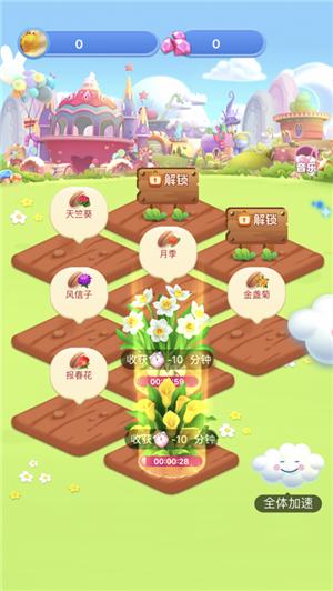 春天花园 V 1.0.0