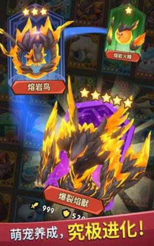 幻兽传说 v1.0