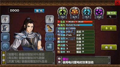 三国大时代4破解版7.0不闪退 v7.0