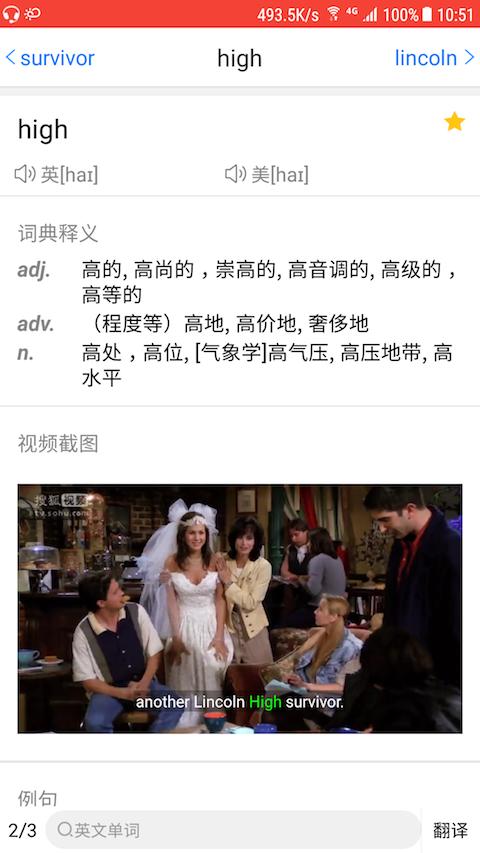 美剧听单词 2020-05-14 10:25