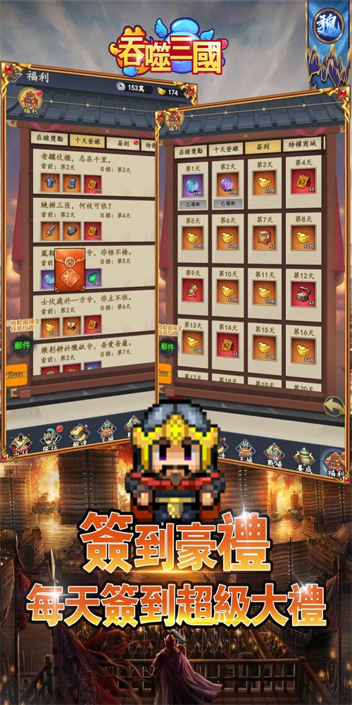 吞噬三国像素三国挂机 v1.0