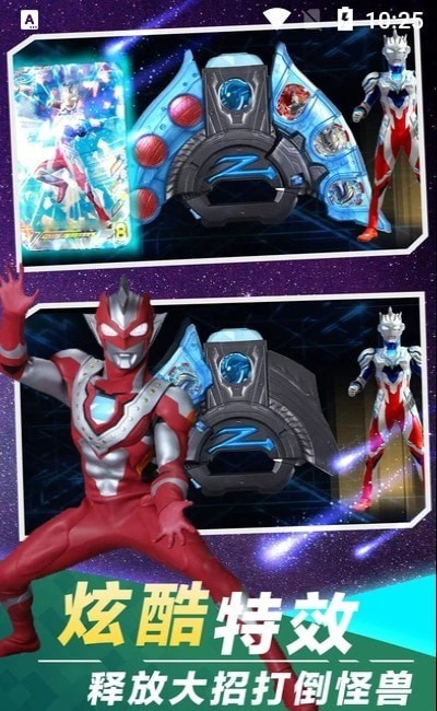 盖亚变身模拟器 v1.0