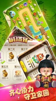 熊出没之保卫家园 v3.2.5