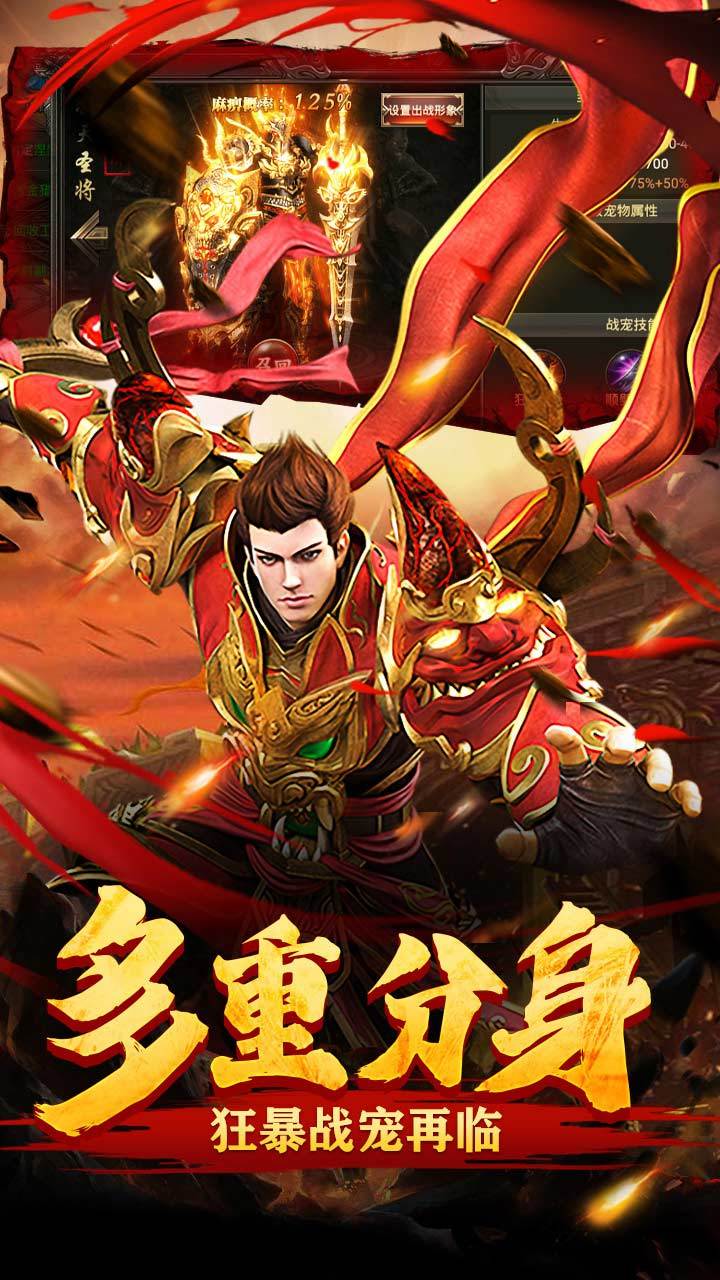 战神蚩尤复古版传世手游官方版  v3.4.3