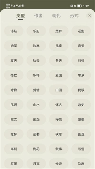 古诗文网app  v1.23.1