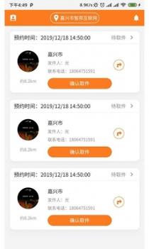 智运管家外勤端 v3.2.5