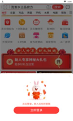 淘特app v4.0.0