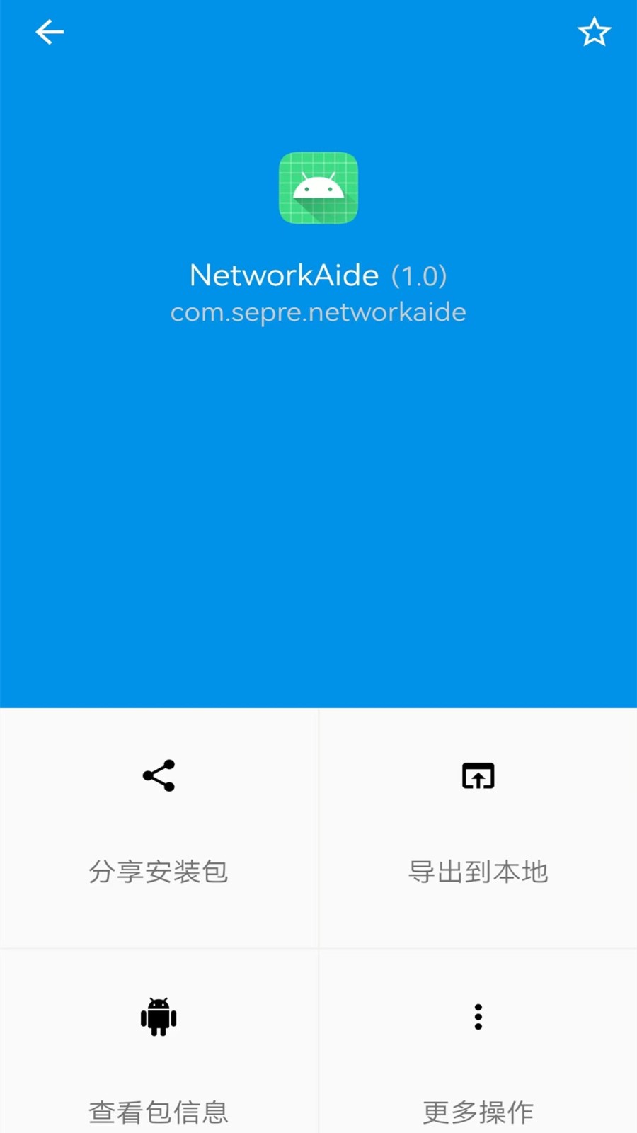 apk文件提取  v1.0.8