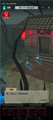 诡物语  v1.0.0