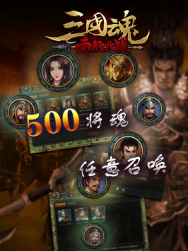 三国魂:赵云传HD v3.2.5