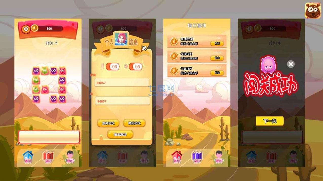 卡伊闯关游戏 v1.0.1