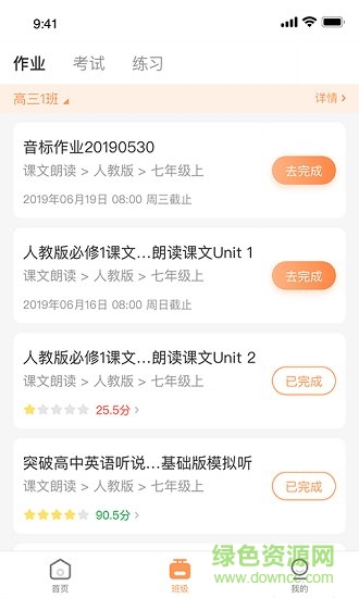 西柚英语官方 版本:v4.2.1