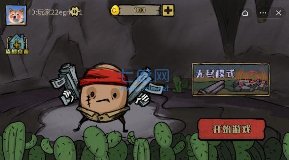 卤蛋英雄足球狂欢