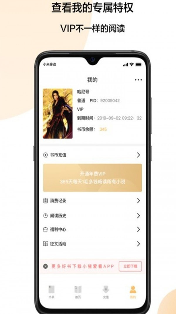 小猪爱看最新版  v2.0.1.200624