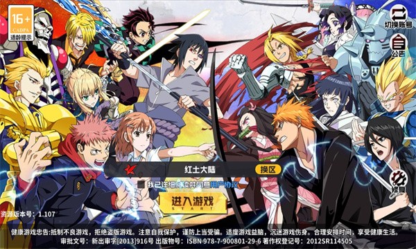 超次元勇士  v1.0.0