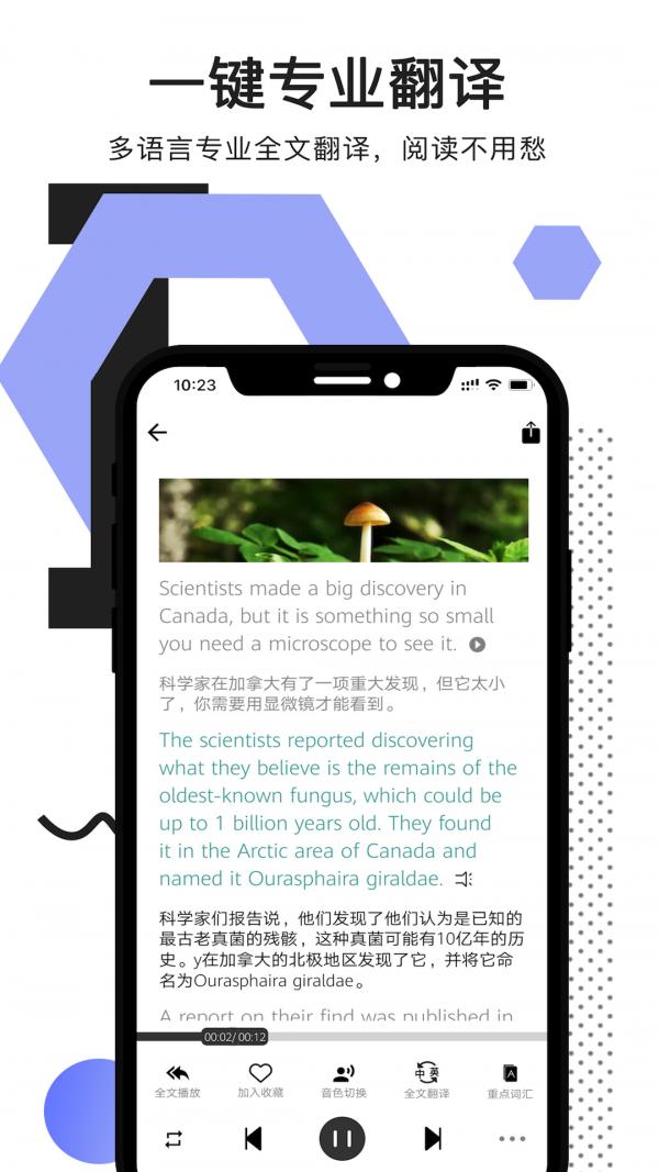 拍读英语  v5.7.7