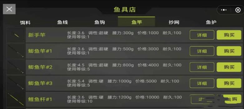 实况钓鱼无限金币版 v1.0