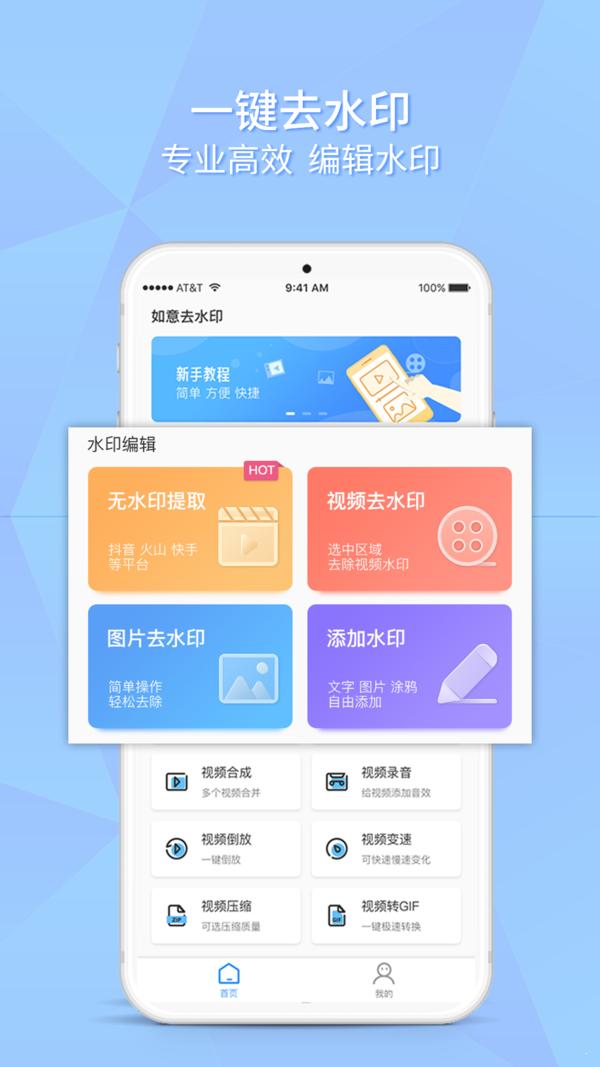 如意去水印 2020-06-05 15:44