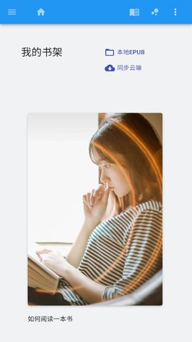 闪电读书  v1.1