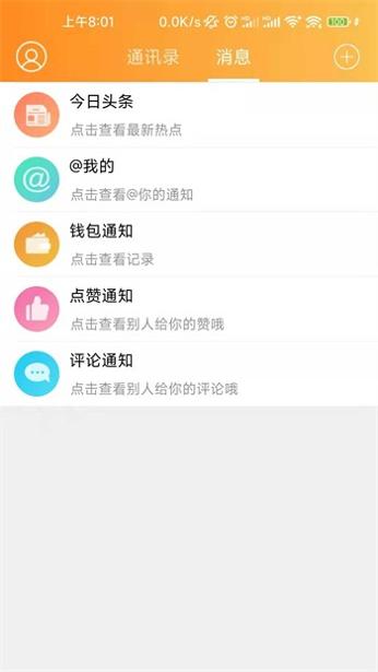 武安信息港 v4.4.0