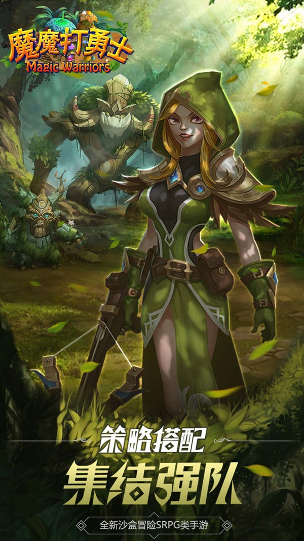魔魔打勇士 v1.0.2
