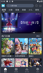 蓝猫动漫免费版  v1.2.0