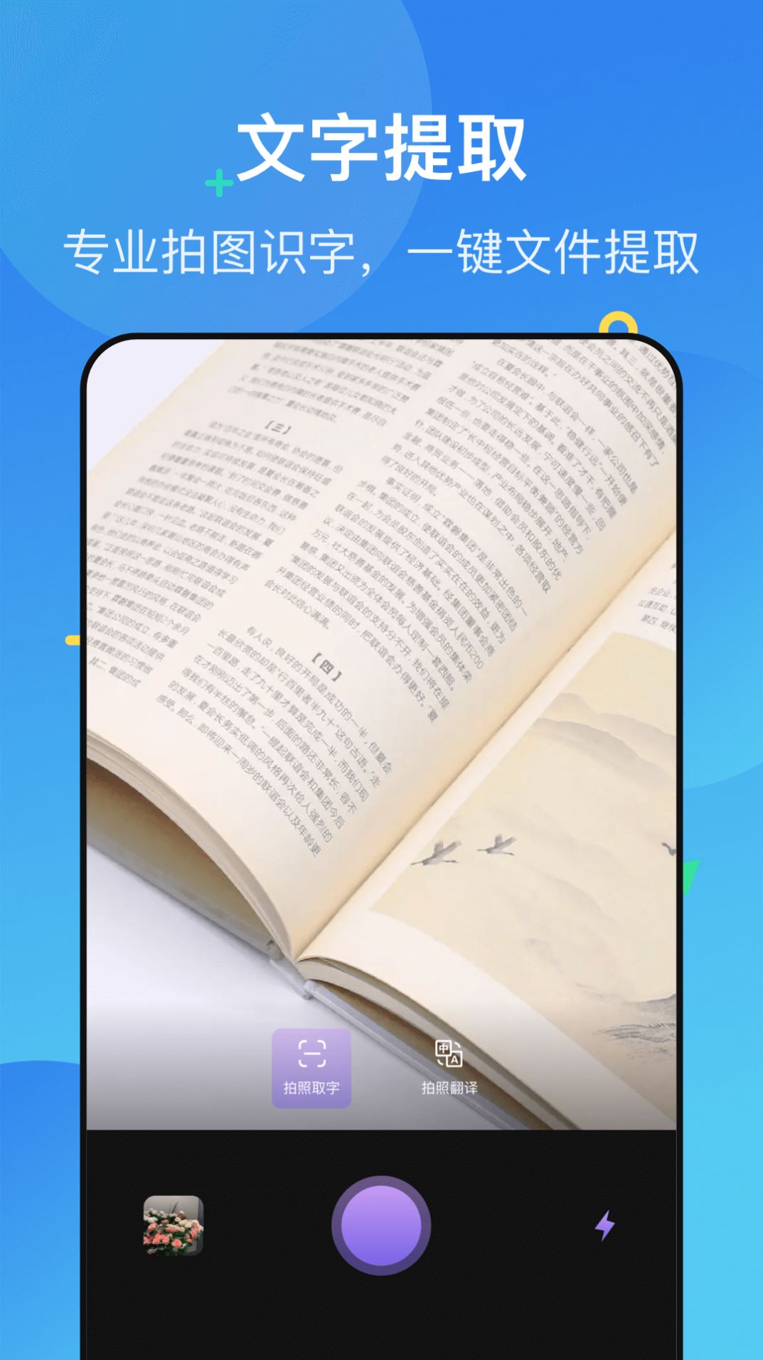 Polycam扫描仪 v1.1