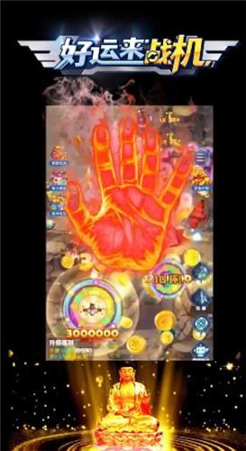 好运来战机  v1.0.1