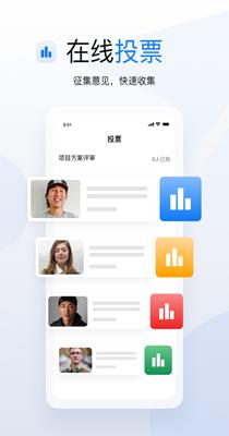 学长会议 v1.1.2