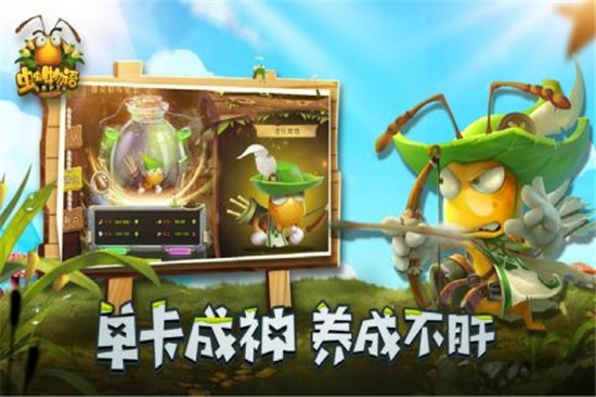 虫虫物语官方版 v1.4.49安卓版