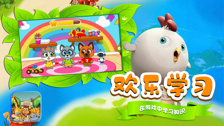 星月动物世界启蒙学习app官方版  v4.1.4