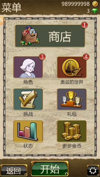 魔境仙踪之无尽奔跑者内购破解版