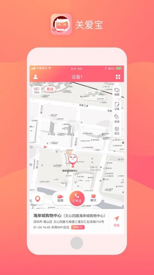 找TA关爱宝 2020-07-02 11:40
