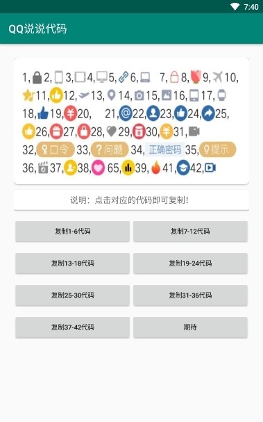 QQ说说清空  v1.02