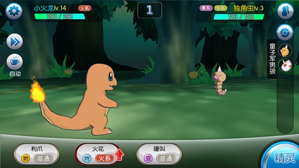 口袋妖怪vs进化 v18.4.570